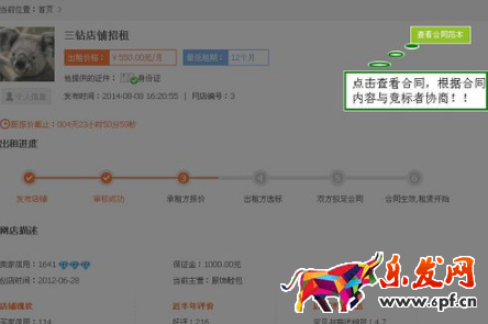 淘寶上怎么搞租賃