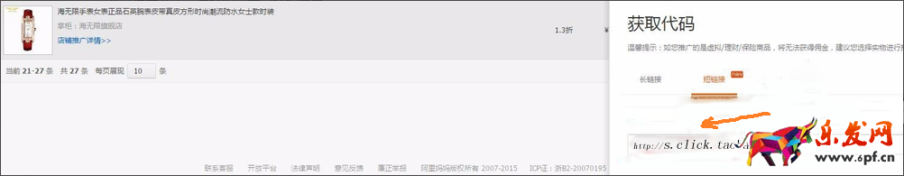 淘寶聯盟怎么找高傭金