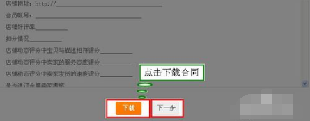 淘寶上怎么搞租賃