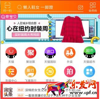  淘寶頭條雙十一內容規范解析