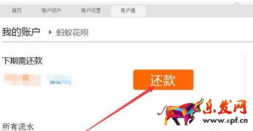 花唄分期怎么用