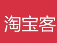 淘寶客和淘寶聯盟的區別