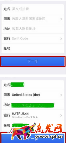 支付寶國(guó)外轉(zhuǎn)賬到國(guó)內(nèi)