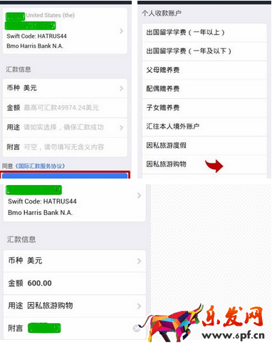 支付寶國(guó)外轉(zhuǎn)賬到國(guó)內(nèi)