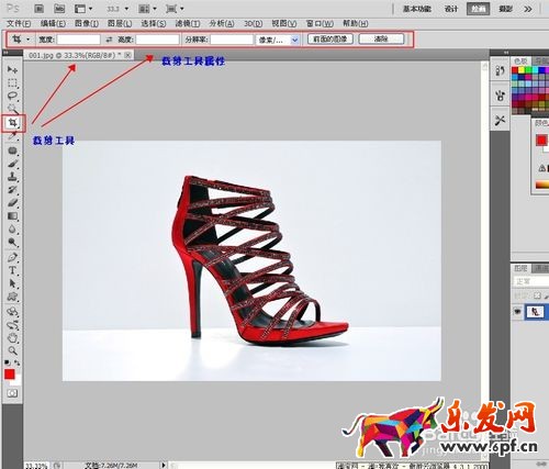 ps怎么做淘寶寶貝主圖