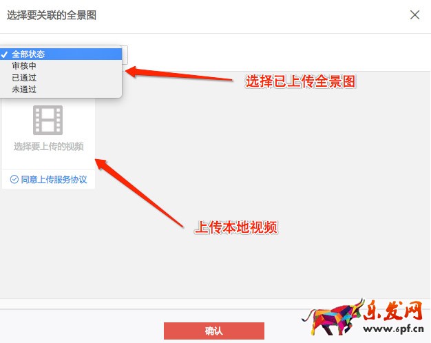 淘寶360度主圖怎么發布