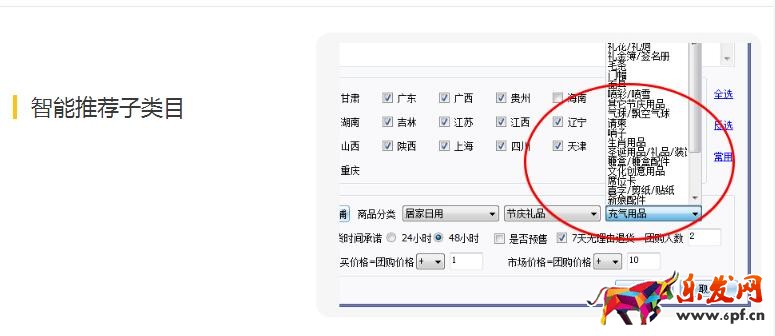 拼多多上貨助理功能介紹