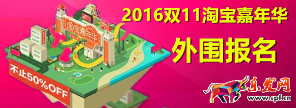 嘉年華外圍報名