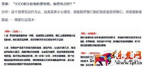 淘寶客服必備的回復(fù)技巧