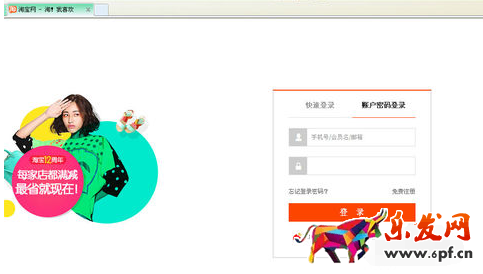 微淘上新間隔時間