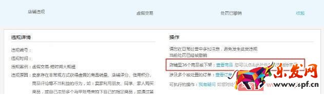 店鋪寶貝被下架或刪除了怎么辦？