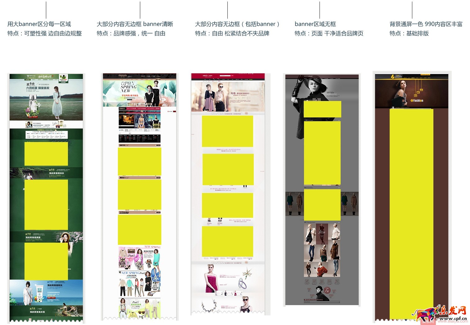 雙十一來了，如何設計店鋪首頁？