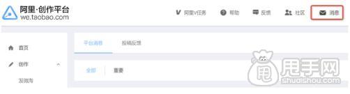 雙十一微淘上頭條活動(dòng)