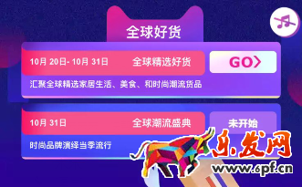 最新2017雙十一活動攻略!看雙十一如何買買買!