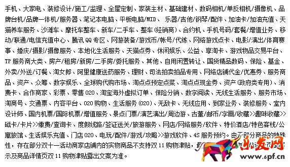 天貓雙11預售消費者規則,天貓雙11預售規則,天貓雙11預售