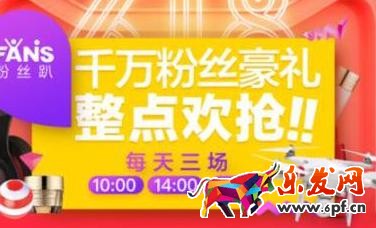 天貓粉絲趴搶不到是什么原因?如何玩轉天貓粉絲趴?