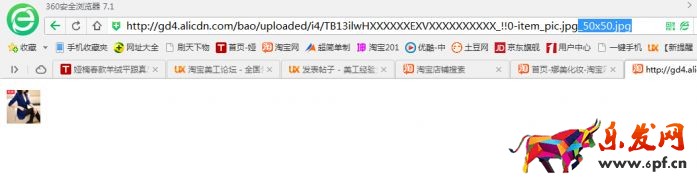 淘寶主圖怎么偷