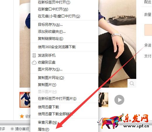 淘寶主圖怎么偷