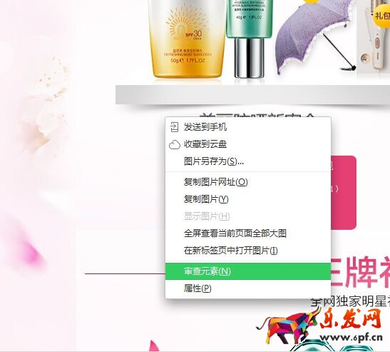 淘寶主圖怎么偷