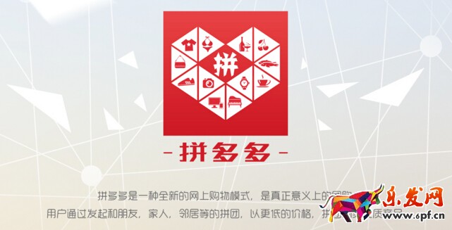 拼多多刷單多少錢一單