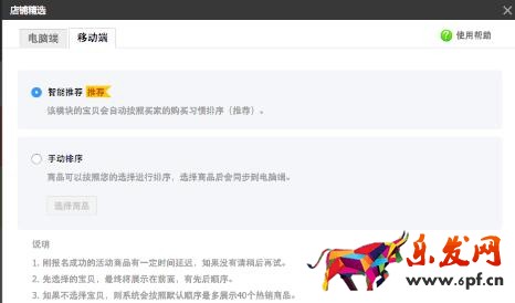 雙十一店鋪承接頁裝修教程