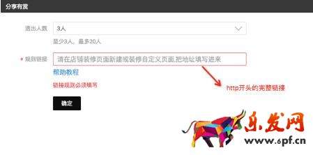 雙十一店鋪承接頁裝修教程