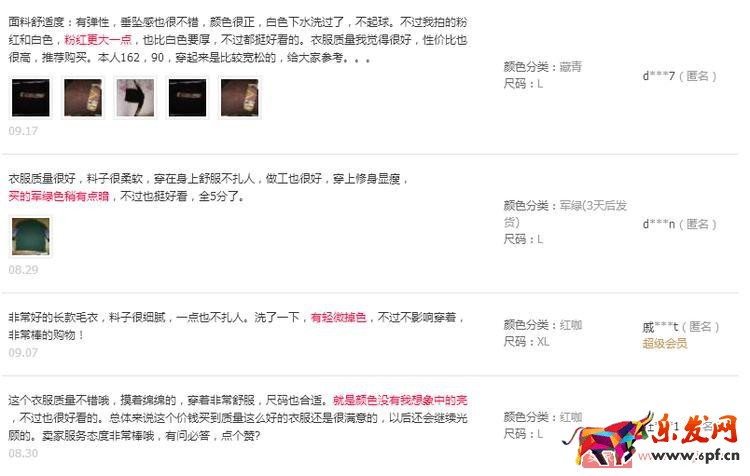 如何解決店鋪中差評的問題？