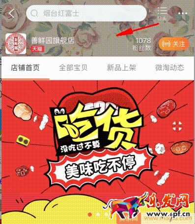 水果生鮮雙11如何突破？