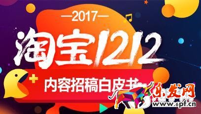雙十二特色會(huì)場(chǎng)內(nèi)容結(jié)算規(guī)則