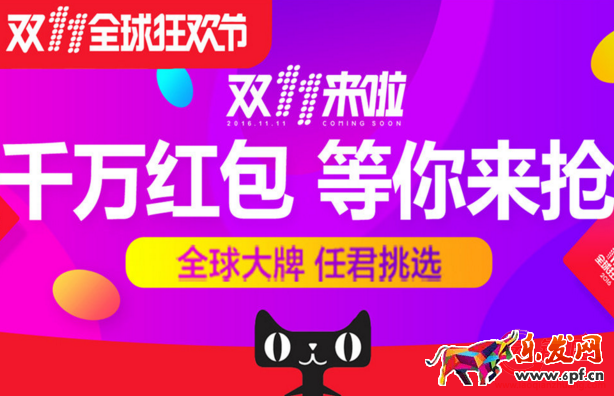 　雙十一訂單退款成功，紅包能退回嗎