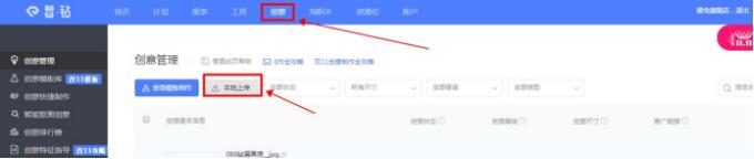 按照上面的循序我們進入到淘積木&mdash;創建頁面&mdash;選擇長圖頁面模板&mdash;開始制作。