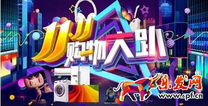 雙十一海報如何制作