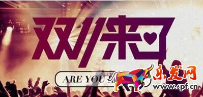 雙11預售訂單尾款能合并付款使用雙11購物券嗎