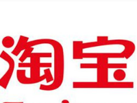 淘寶足跡時間在哪里看？淘寶我的足跡如何徹底刪除？