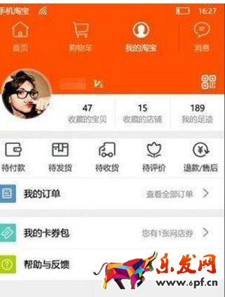 手機淘寶去掉搜索發現記錄如何操作?