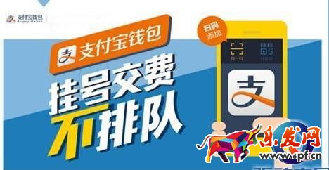 支付寶掛號(hào)怎么拿資料?支付寶掛號(hào)流程介紹!