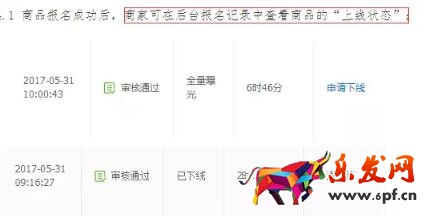 拼多多開店經驗分享