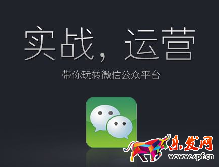 微信刷閱讀量怎么查找