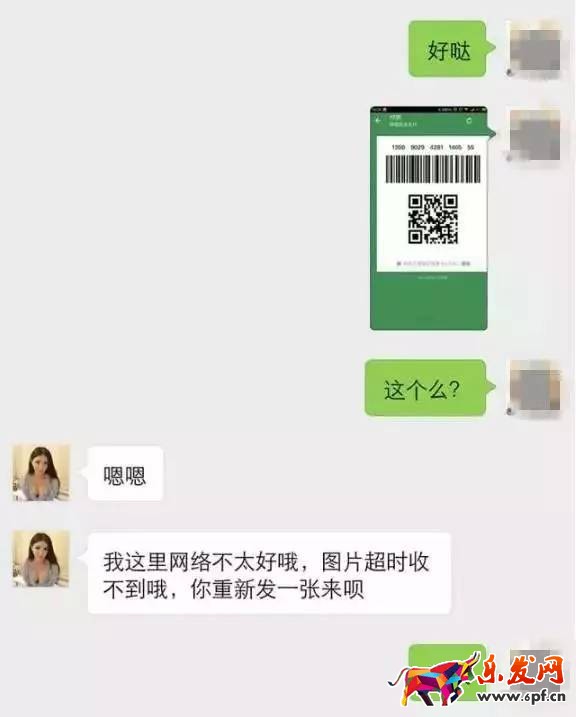微信被騙錢騙子怎么轉走錢的