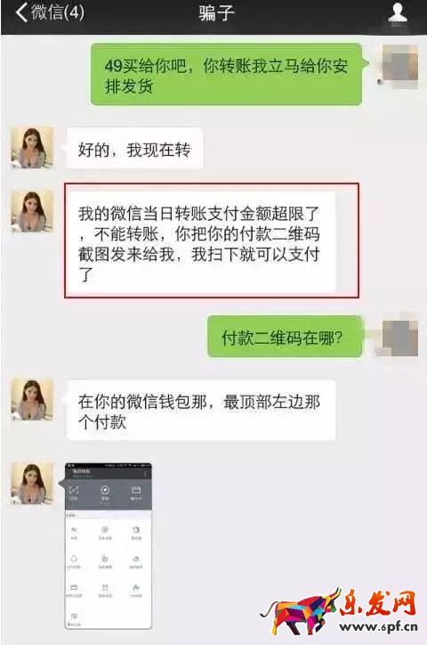微信被騙錢騙子怎么轉走錢的