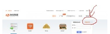 淘寶客id怎么注冊不了4.png
