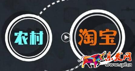 淘寶商家怎么開農(nóng)村淘寶店