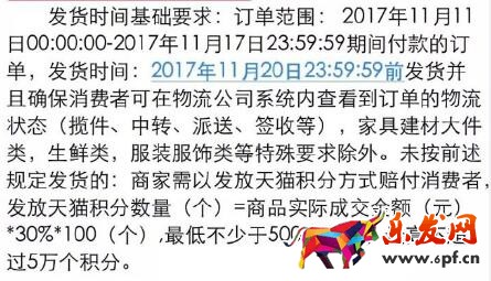 雙十一活動(dòng)結(jié)束重點(diǎn)規(guī)則提醒