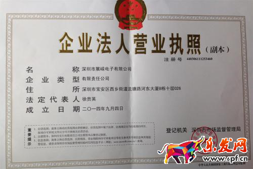 淘寶服裝營業執照