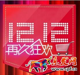 淘寶雙十二會場和外圍