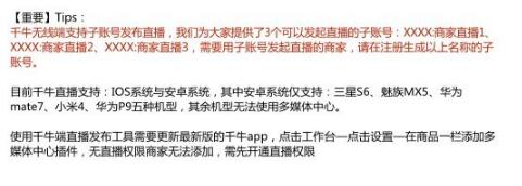 微淘直播怎么發(fā)布