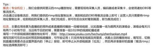 阿里多媒體中心發(fā)起直播秀