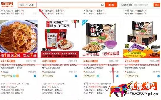 淘寶藍海產品如何去挖掘