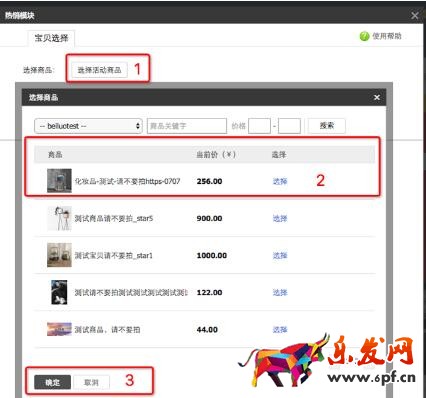 淘寶雙十二承接頁裝修