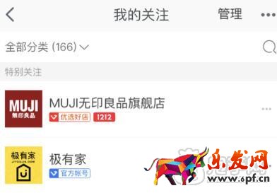 微淘優選達人認證流程